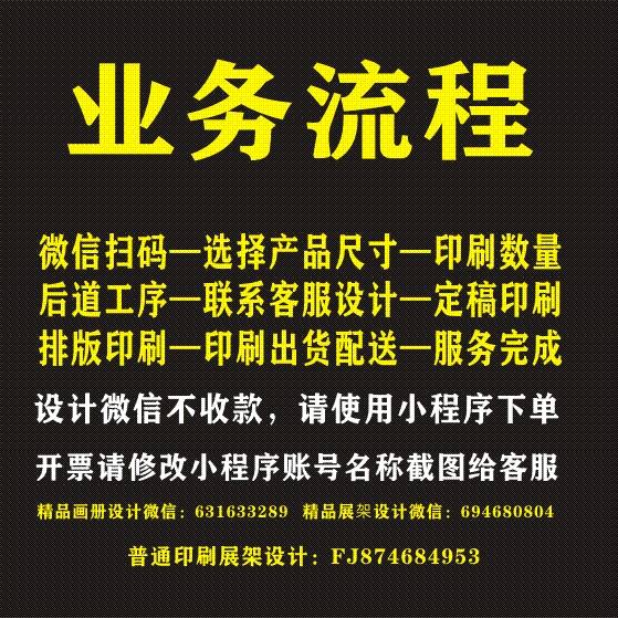X展架/易拉宝/门型展架/手举牌/KT板/广告牌等（当天达限郑州/合肥/成都/西安等城市）全国包邮