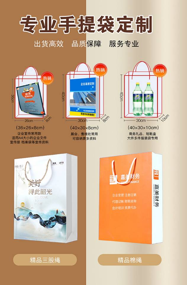 手提袋/帆布袋/无纺袋/环保纸袋/礼品瓦楞箱/其他定制类