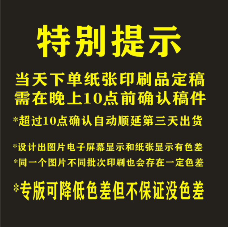 名片/单页/海报/不干胶/喷绘写真定制等（次日达限（河南所有地市）郑州/西安/太原/济南等城市）全国包邮