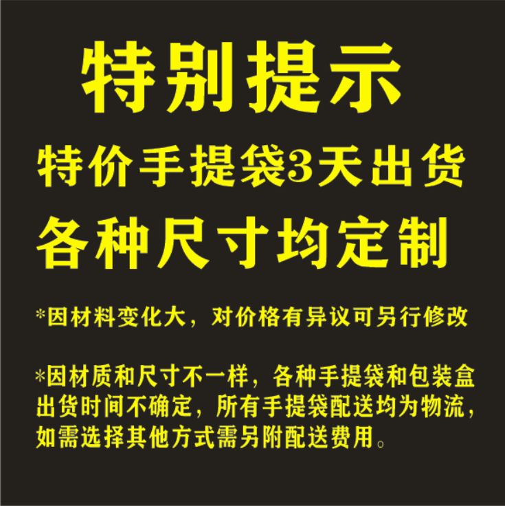 手提袋/帆布袋/无纺袋/环保纸袋/礼品瓦楞箱/其他定制类