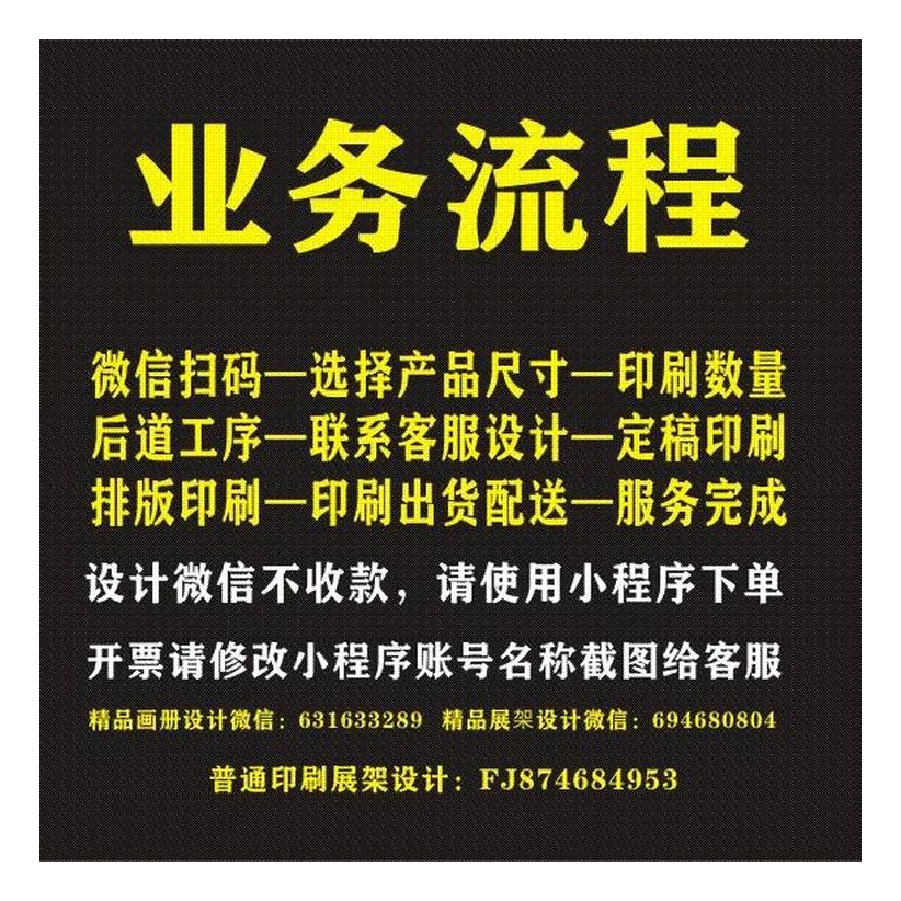X展架/易拉宝/门型展架/手举牌/KT板/广告牌等（当天达限郑州/合肥/成都/西安等城市）全国包邮