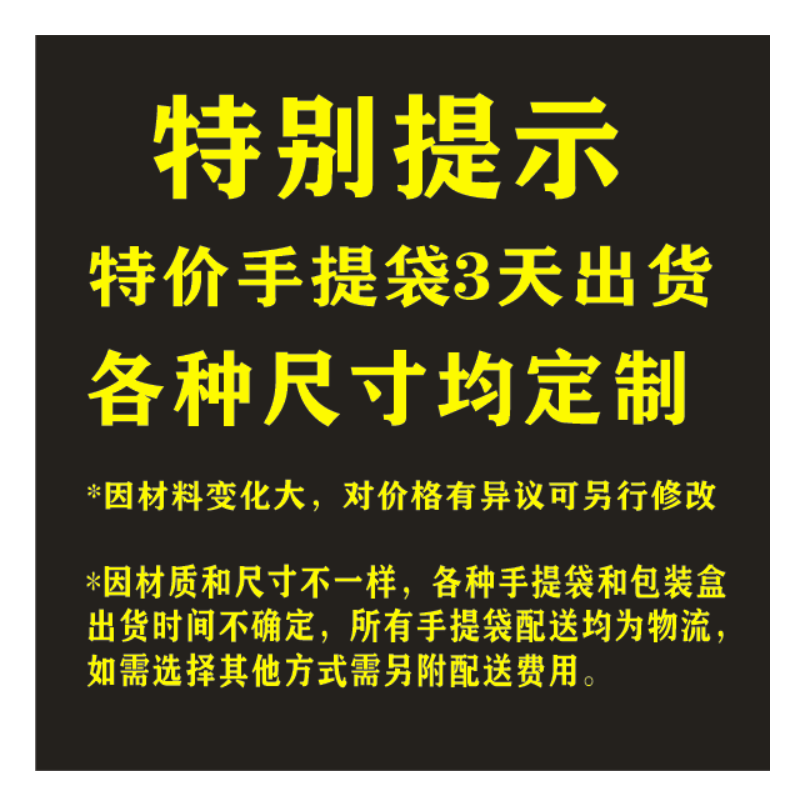 手提袋/帆布袋/无纺袋/环保纸袋/礼品瓦楞箱/其他定制类