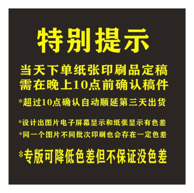 名片/单页/海报/不干胶/喷绘写真定制等（次日达限（河南所有地市）郑州/西安/太原/济南等城市）全国包邮