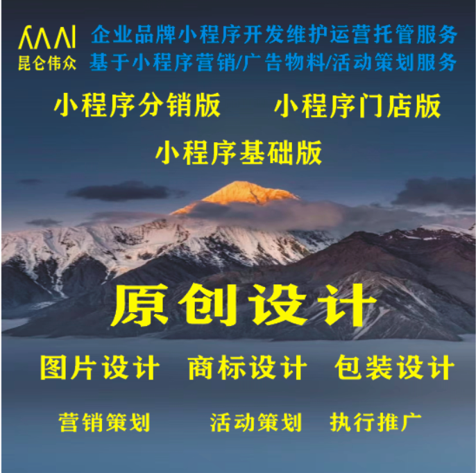 原创设计/图文/商标/标识/等