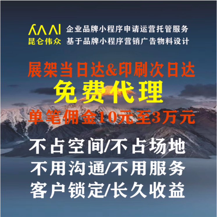 展架当日达/印刷次日达/详细合作说明