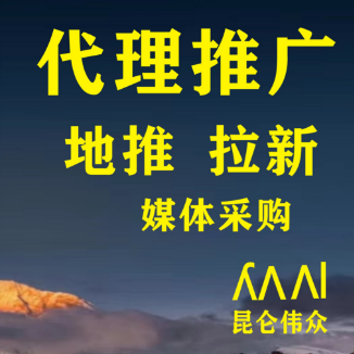 地推营销代理/媒体代理投放