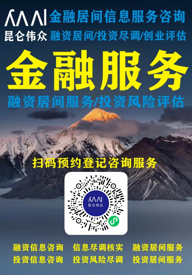 融资/投资/创业>委托居间服务（免费给方案）
