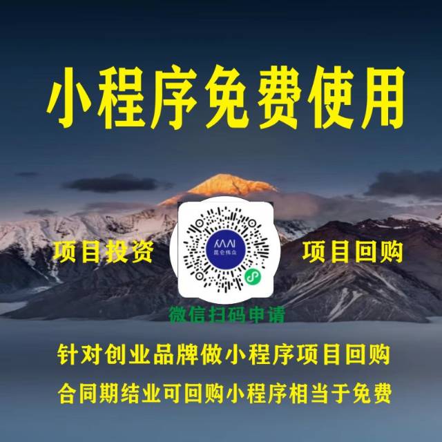品牌小程序搭建/运营/托管/推广（免费给方案）