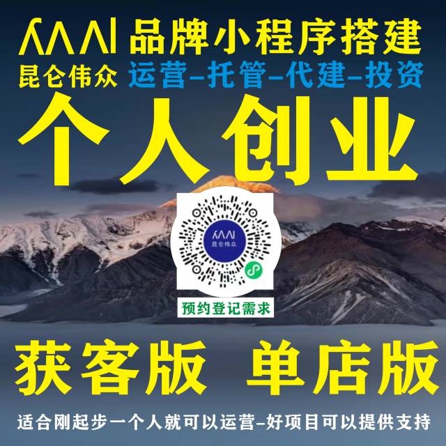 个人轻资产创业套餐推荐