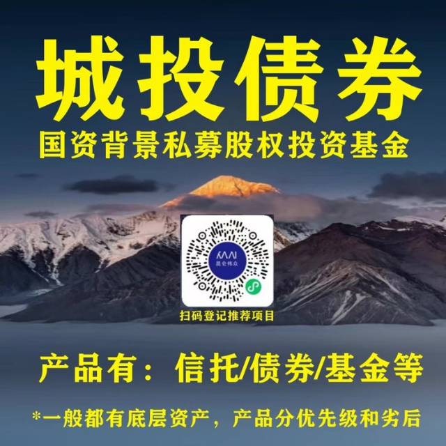 债权债券理财投资