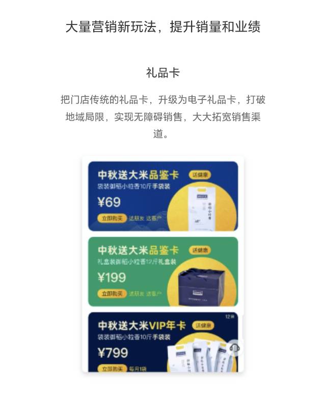 基础版：适合各种类型企业（产品50个以下）