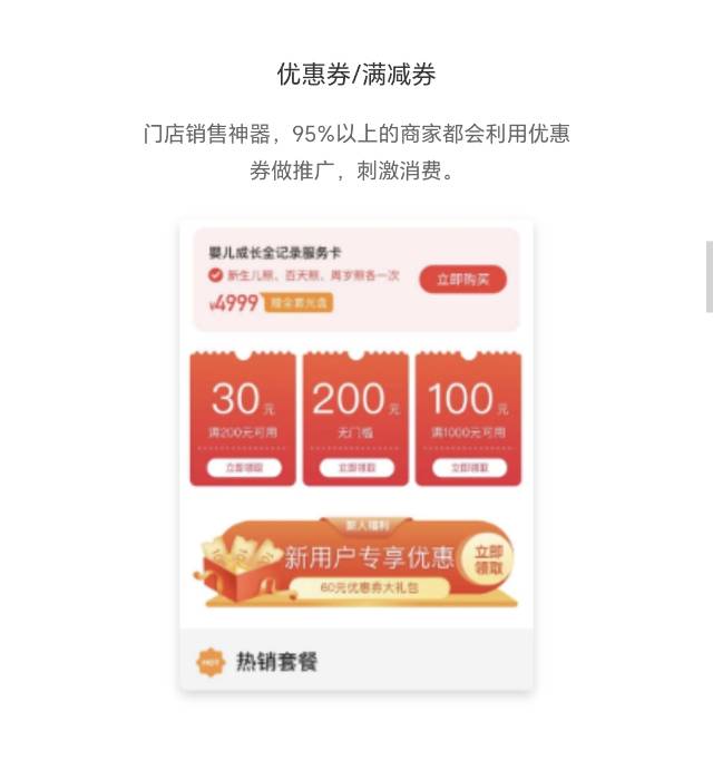 基础版：适合各种类型企业（产品50个以下）