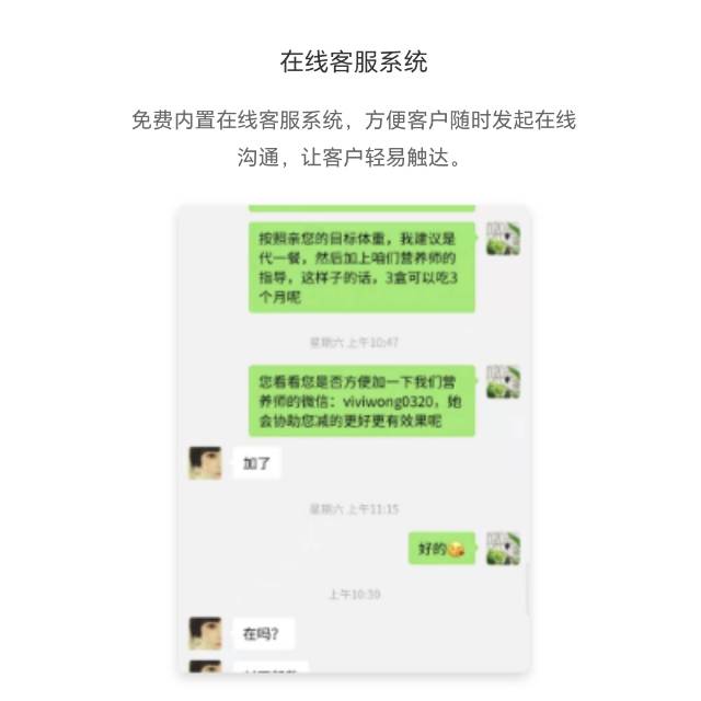 基础版：适合各种类型企业（产品50个以下）