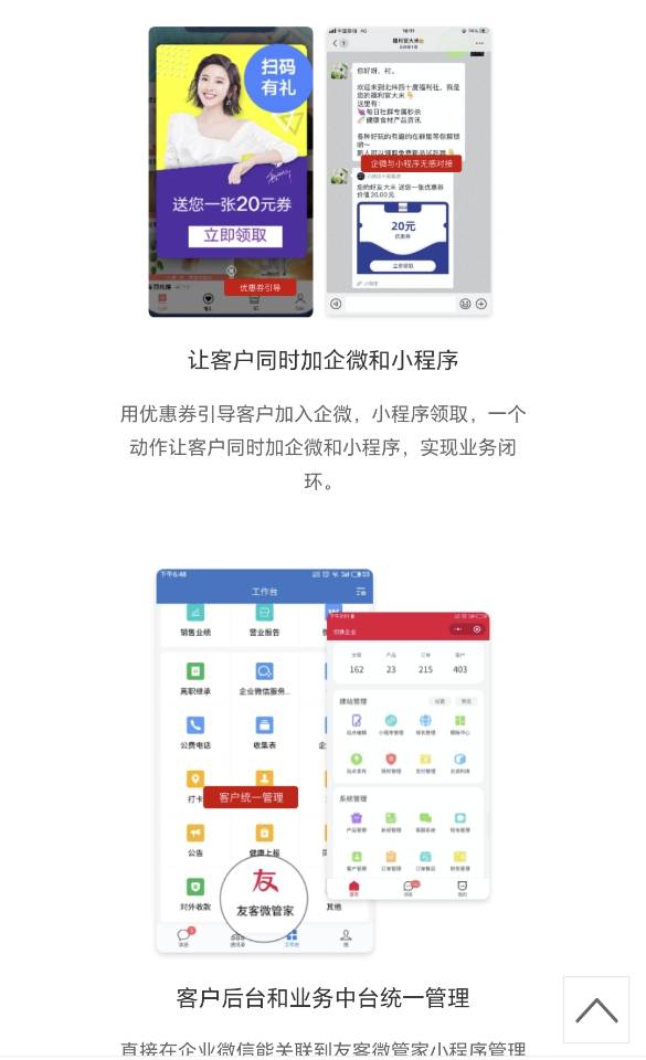 基础版：适合各种类型企业（产品50个以下）
