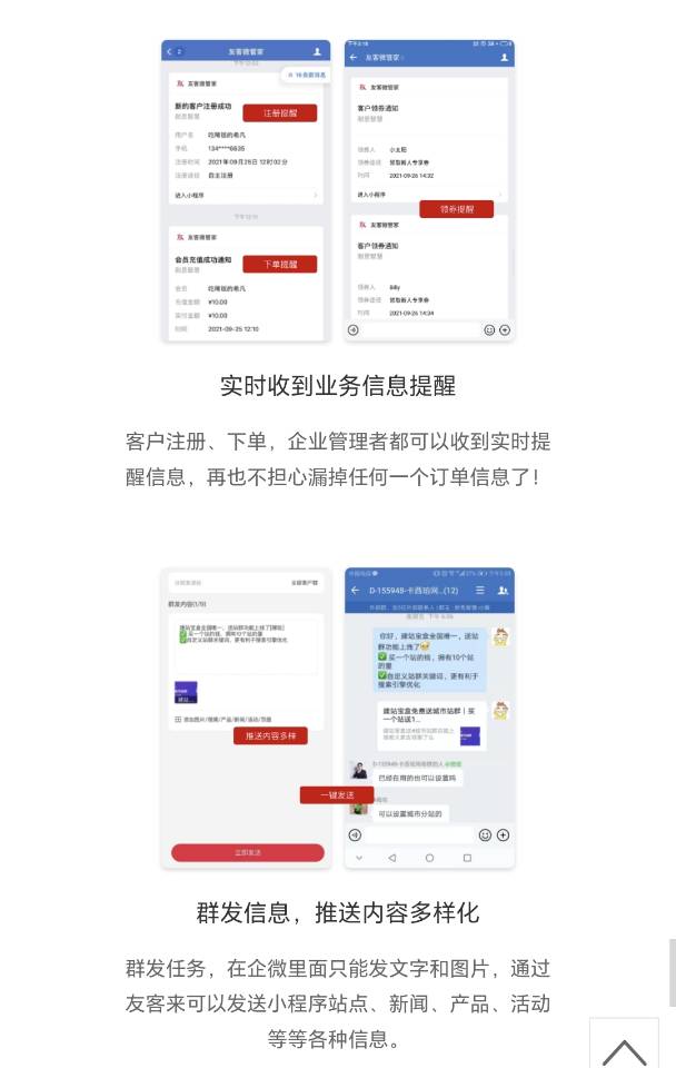 基础版：适合各种类型企业（产品50个以下）