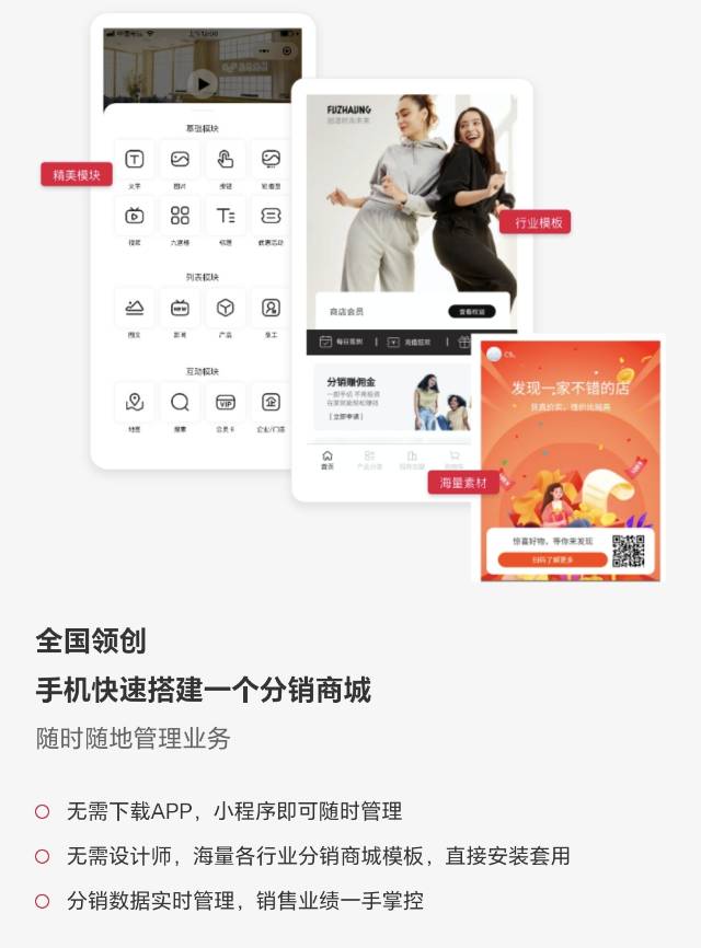 分销版：适合各种类型企业