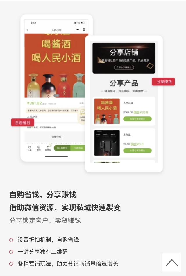 分销版：适合各种类型企业