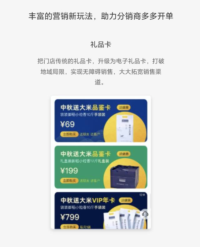 分销版：适合各种类型企业