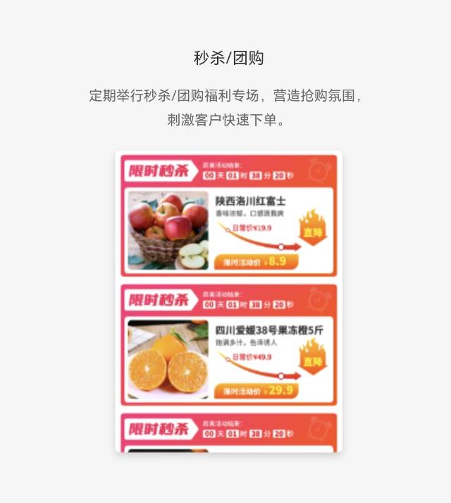 分销版：适合各种类型企业