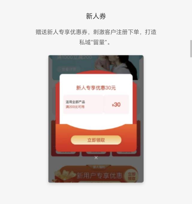 分销版：适合各种类型企业