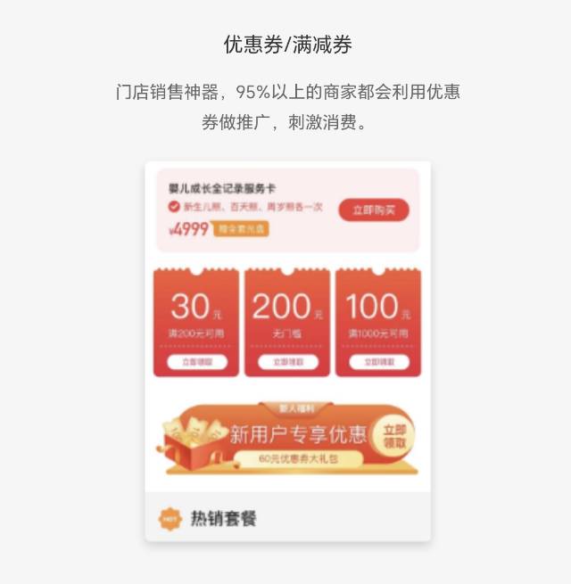 分销版：适合各种类型企业
