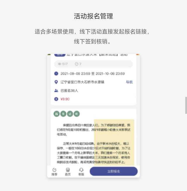 分销版：适合各种类型企业