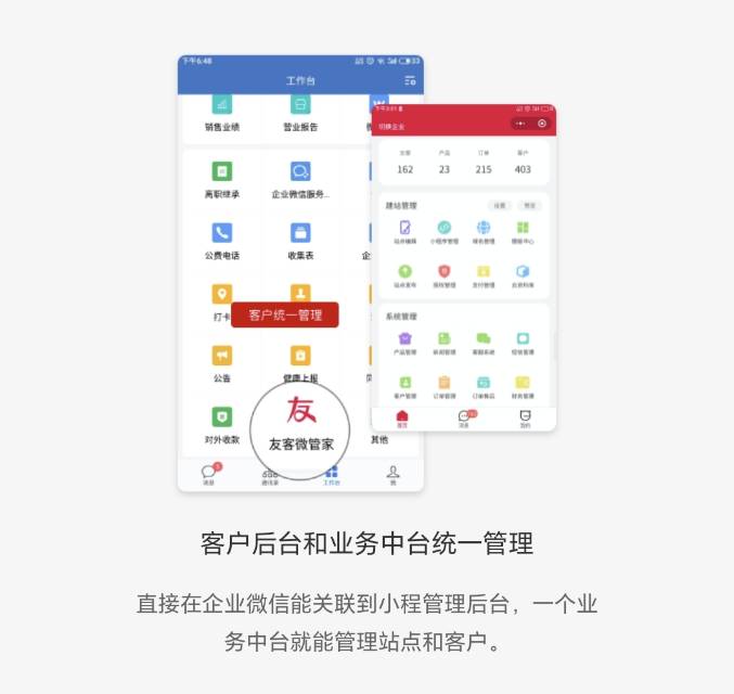分销版：适合各种类型企业