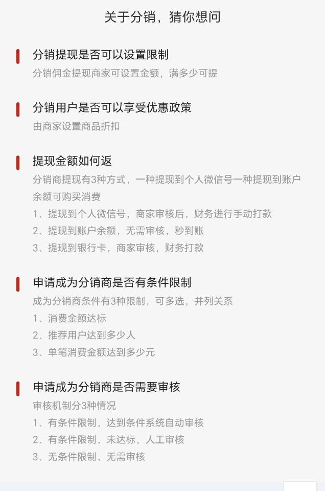 分销版：适合各种类型企业
