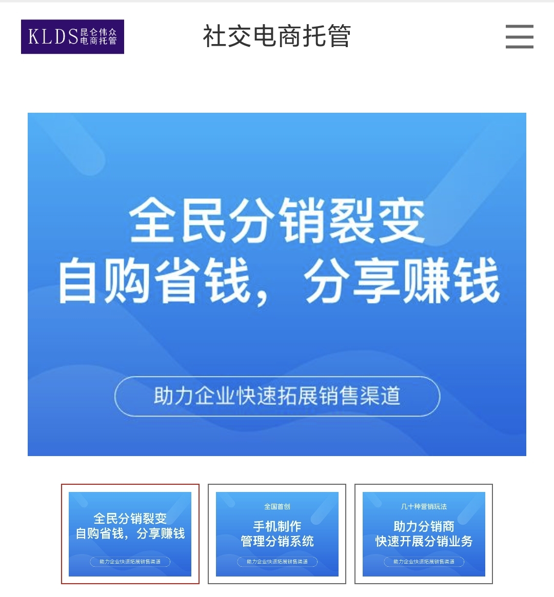 分销版：适合各种类型企业