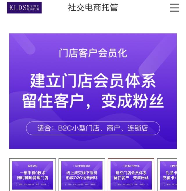 多店版：适合各种类型企业使用