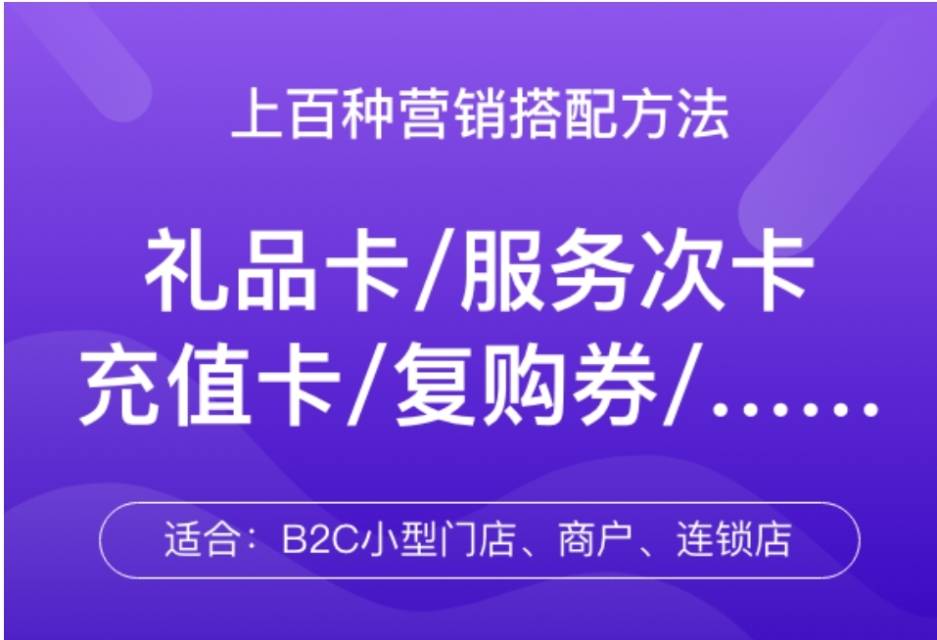 多店版：适合各种类型企业使用