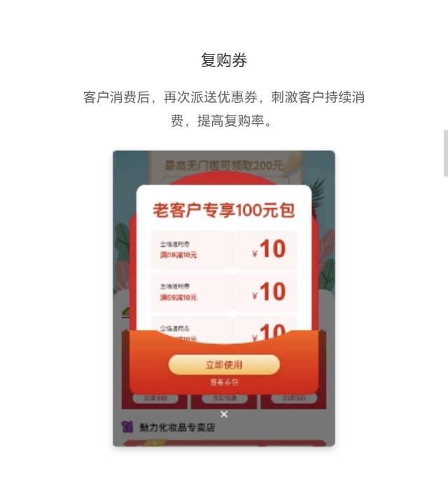 多店版：适合各种类型企业使用