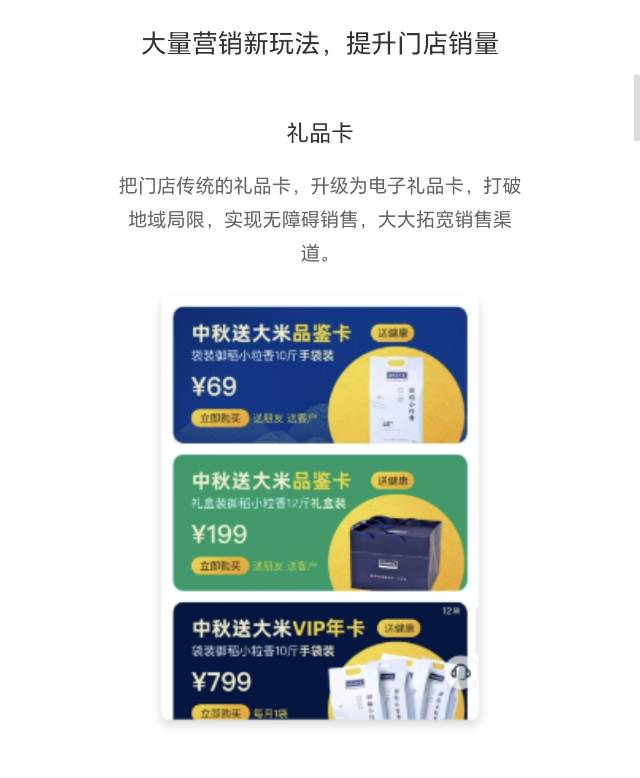 人人分销：适合消费端品牌企业
