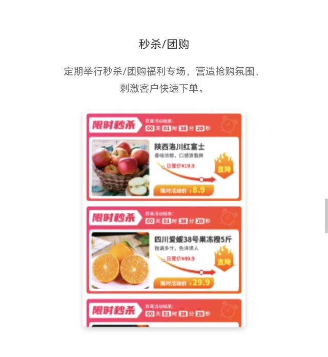 人人分销：适合消费端品牌企业