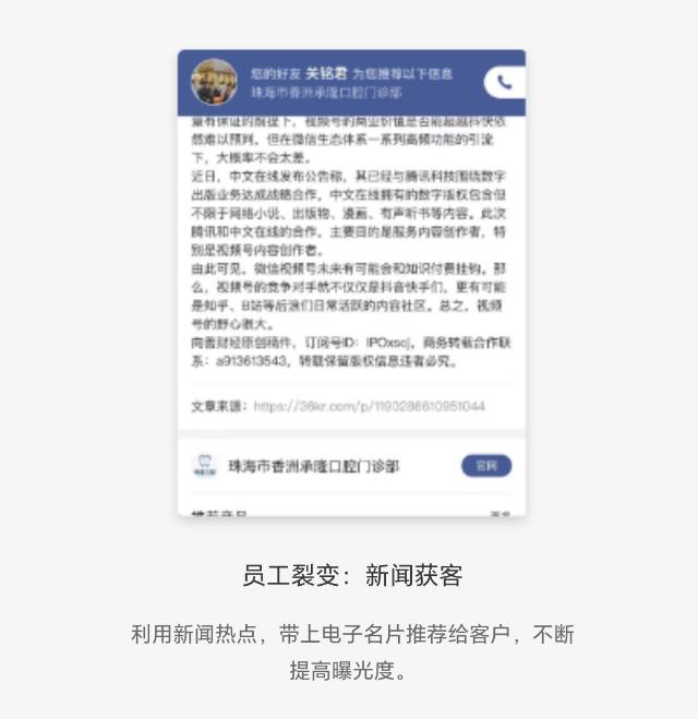 人人分销：适合消费端品牌企业