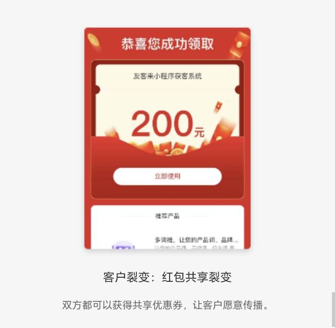 人人分销：适合消费端品牌企业