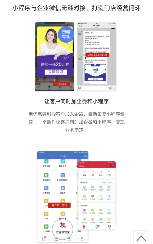 人人分销：适合消费端品牌企业