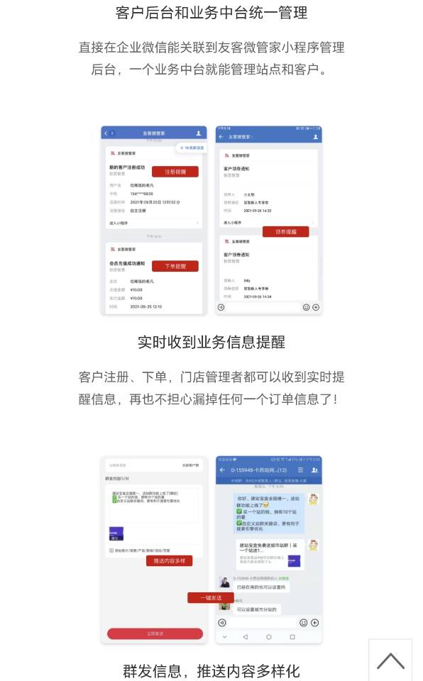 人人分销：适合消费端品牌企业