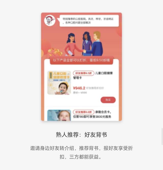 人人分销：适合消费端品牌企业