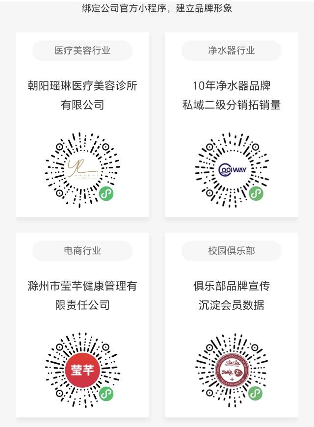 人人分销：适合消费端品牌企业
