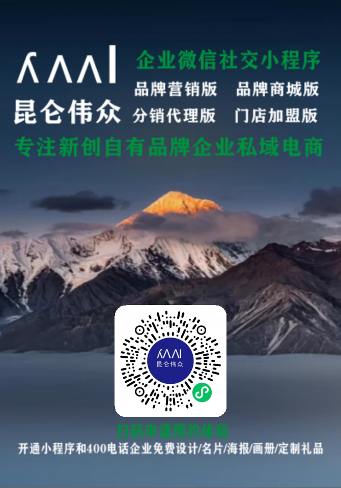 分销版：适合各种类型企业