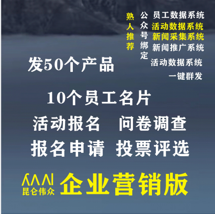 基础版：适合各种类型企业（产品50个以下）