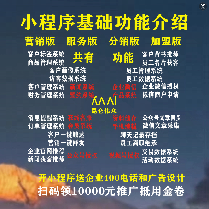 人人分销：适合消费端品牌企业