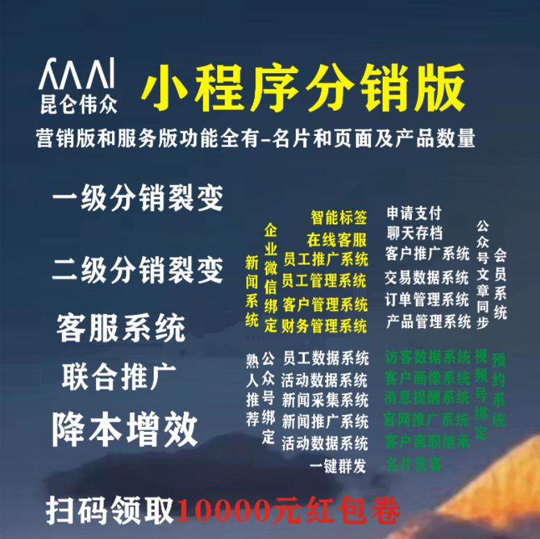 实体企业数字化转型客户资产化版本套餐