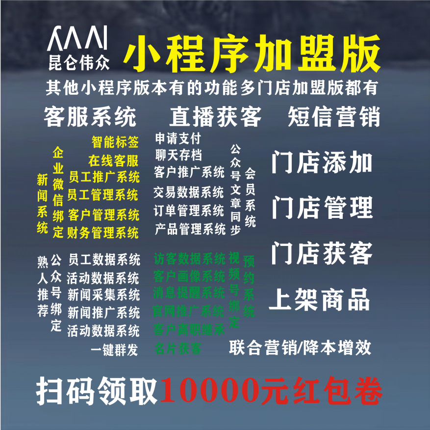 实体企业数字化转型客户资产化版本套餐
