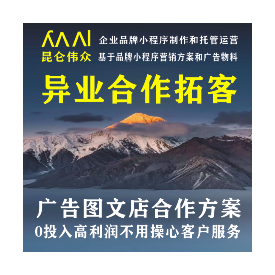 广告图文设计店合作政策（一单返佣3千起）