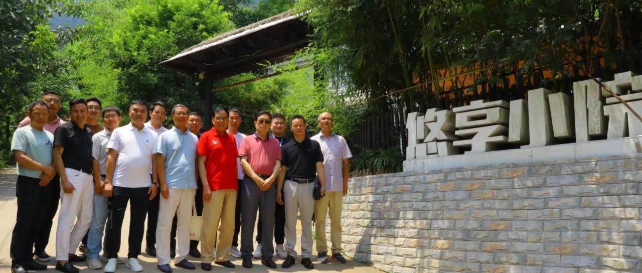 西安安康商会（岚皋）经济工作委员会组织部分会员到民宿分会企业“悠享小院”考察、交流