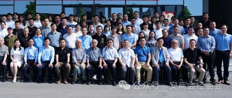 西安安康商会经济工作委员会走访会员企业