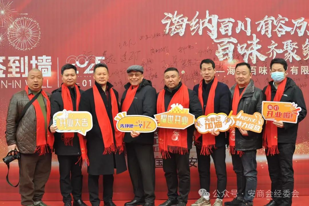 祝贺会员企业“海纳百味”欣桥海鲜市场店盛大开业