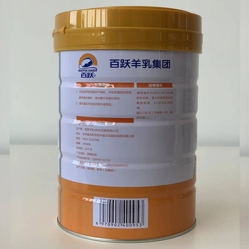 跃小羊跃小羊高钙富硒中老年配方羊乳粉成人羊奶